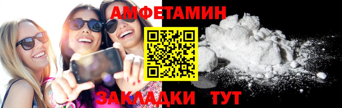 АМФ  Казань  Amphetamine Розовый 