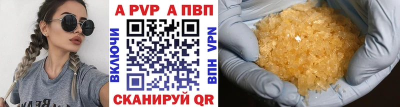 Alpha PVP крисы CK Казань