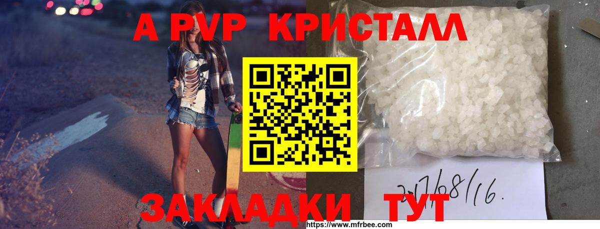 A-PVP крисы CK  Вход с VPN  Казань  А ПВП СК  A-PVP СК КРИС 