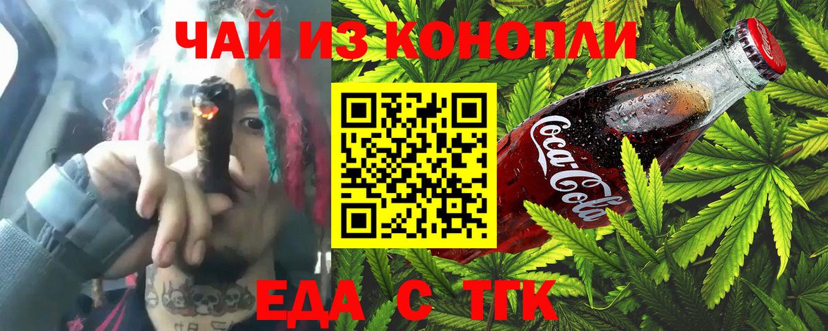 Canna-Cookies конопля  Казань 