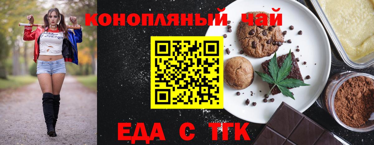 Canna-Cookies марихуана  Вход с VPN  Казань 