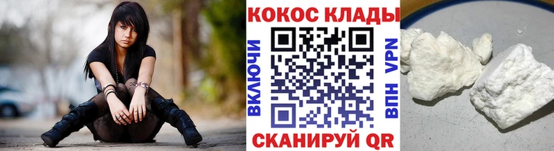 Cocaine Fish Scale Казань
