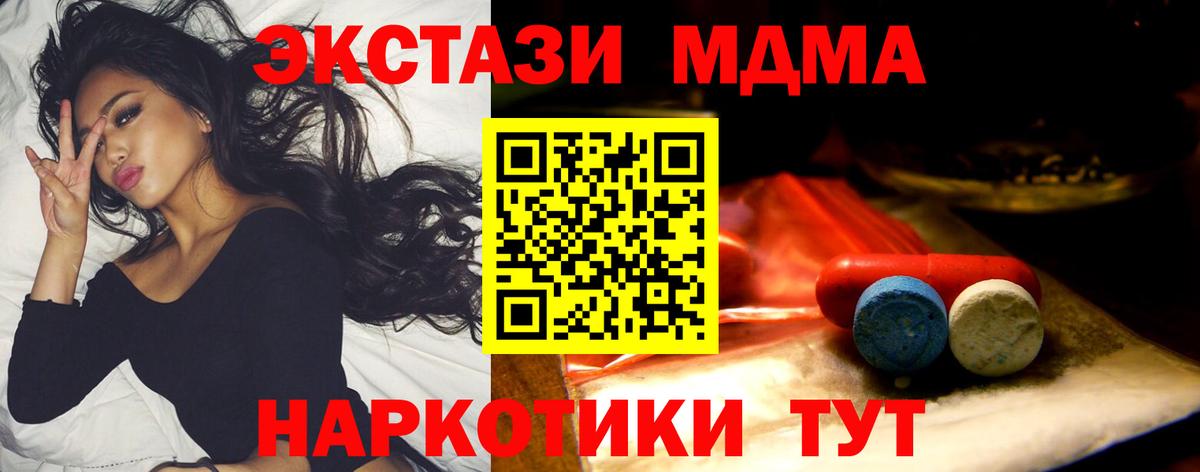 ЭКСТАЗИ таблы  Экстази  Казань 