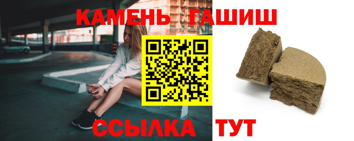 ГАШ хэш Казань