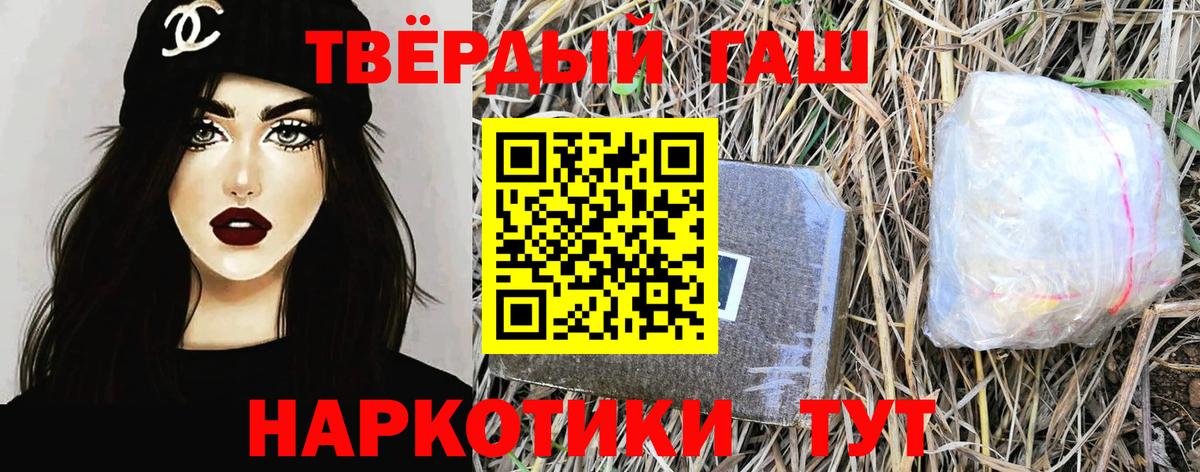ГАШ убойный  ГАШИШ  Казань  Вход с VPN  ГАШ Cannabis 