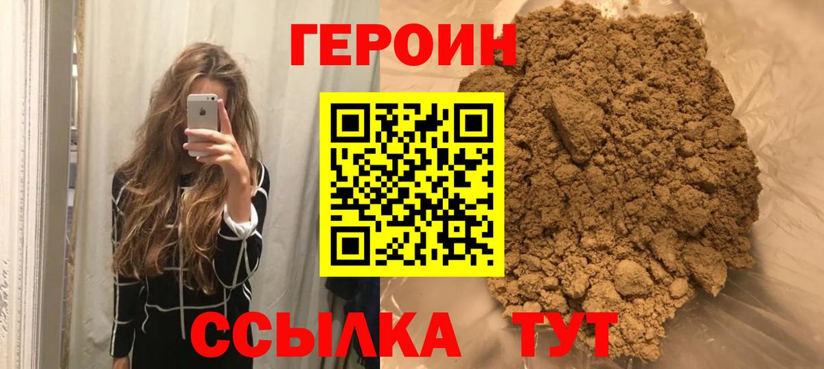 ГЕРОИН VHQ  Вход с VPN  Героин  Казань 