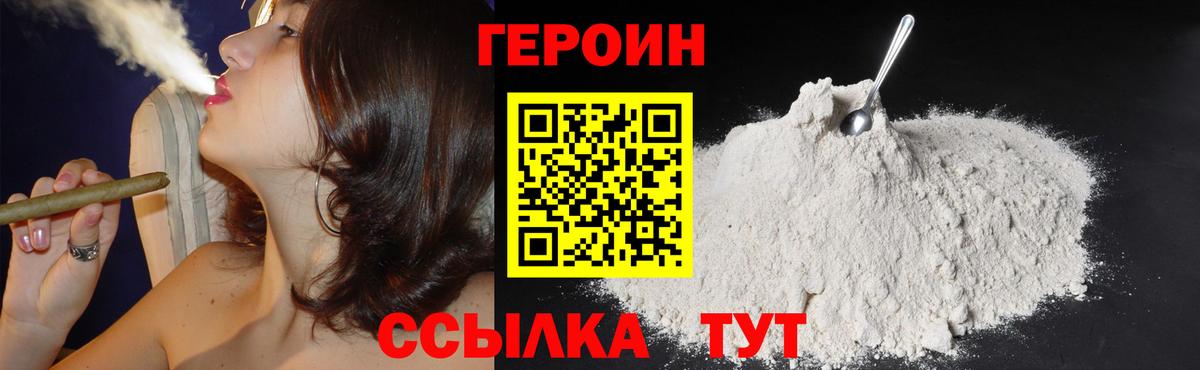 ГЕРОИН VHQ  Казань 