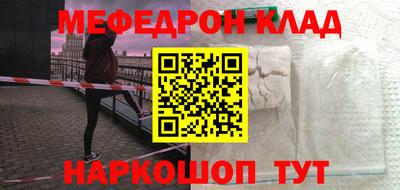 мефедрон Аргун