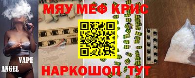 меф VHQ Апрелевка