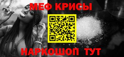 мефедрон Аргун