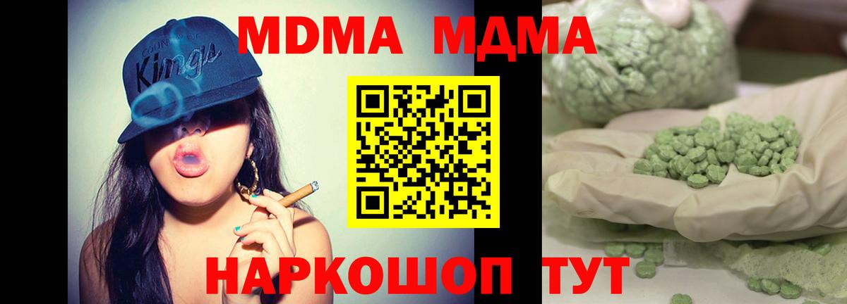 Казань  MDMA crystal  МДМА VHQ  Вход с VPN 