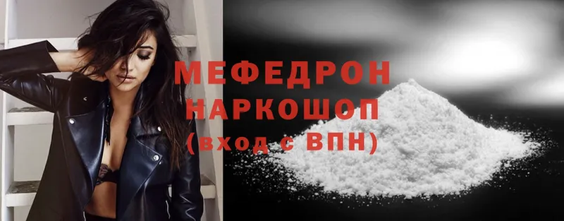 МЕФ mephedrone  купить наркотик  Казань 