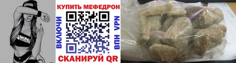 МЯУ-МЯУ mephedrone  Казань 
