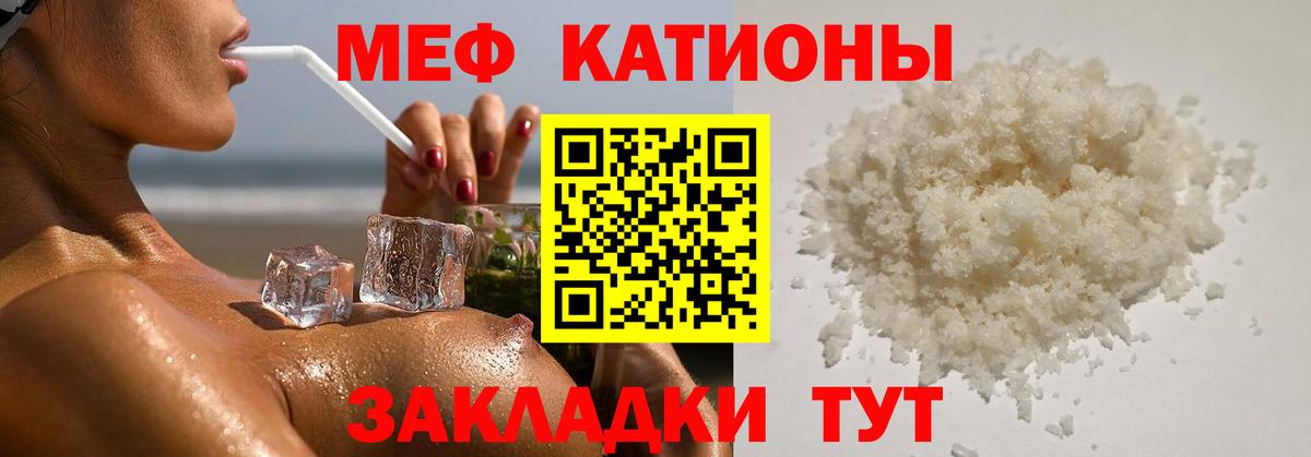 Меф мяу мяу  Казань