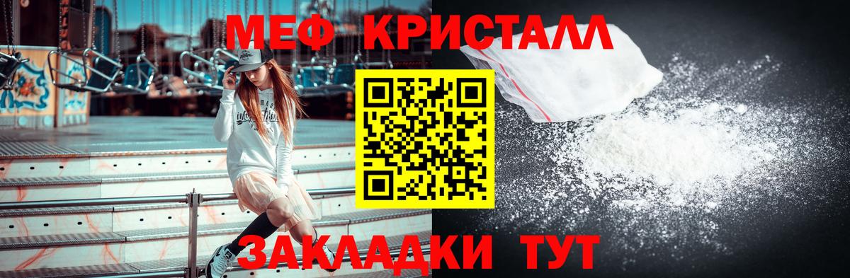 Меф VHQ  купить  цена  Меф  Вход с VPN  МЕФ  Казань  Меф мука 