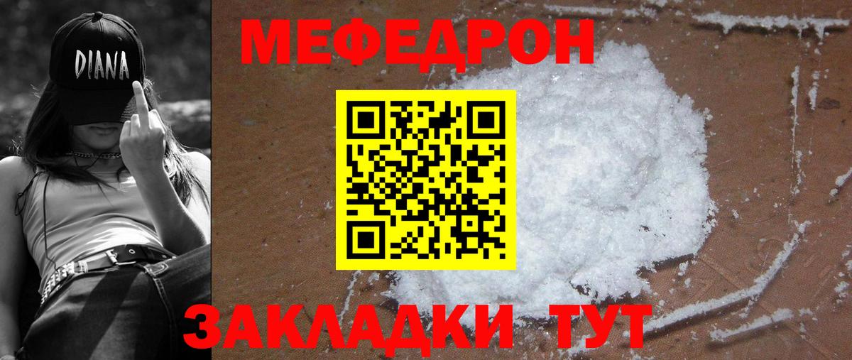 МЯУ-МЯУ  Казань  МЕФ VHQ 