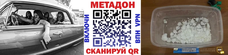 Метадон methadone  наркошоп  Казань 