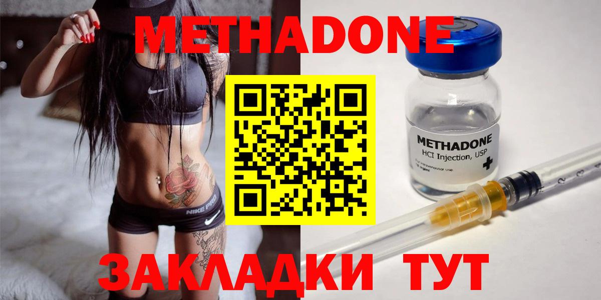 МЕТАДОН мёд Казань
