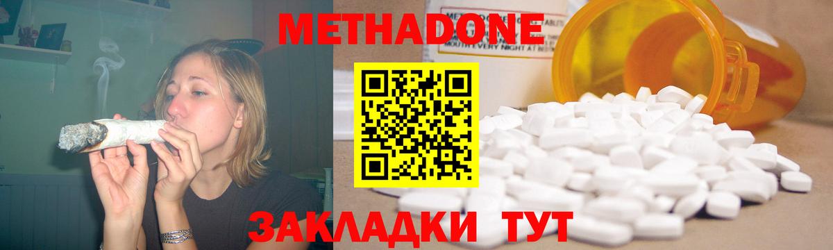 Метадон кристалл  Вход с VPN  МЕТАДОН кристалл  Казань 