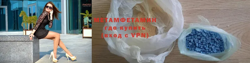 МЕТАМФЕТАМИН Methamphetamine  как найти наркотики  Казань 