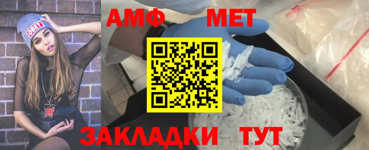 МЕТАМФЕТАМИН пудра Казань
