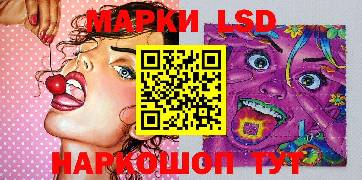 Наркотические марки 1500мкг Казань