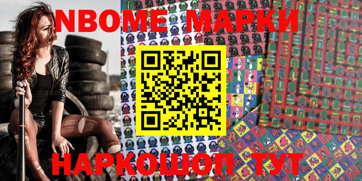 Наркотические марки 1,8мг  Наркотические марки  Казань  Наркотические марки 1,8мг 